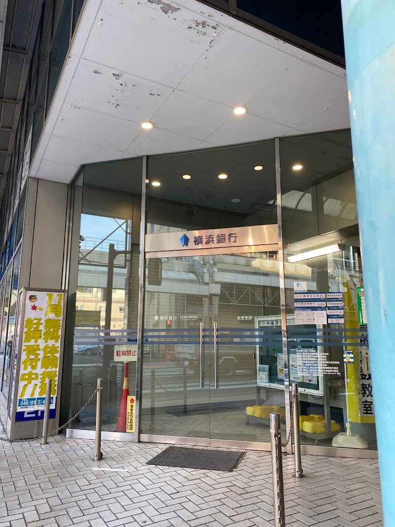 横浜銀行 衣笠支店