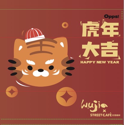 吳家紅茶冰南投名間員集店 的照片