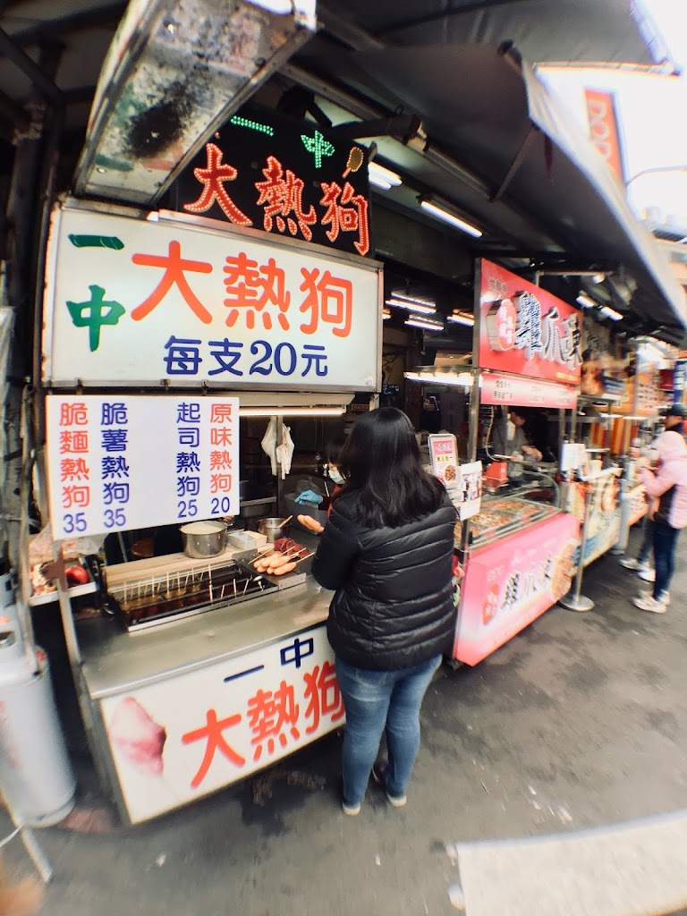 一中大熱狗 的照片