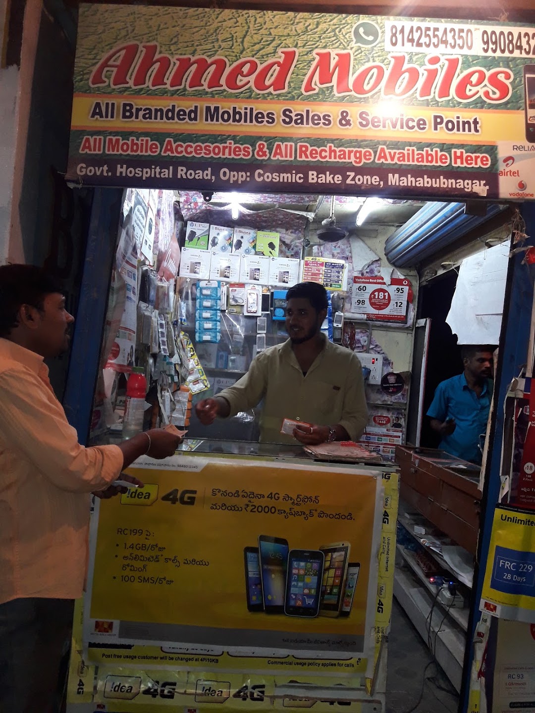 Ahmed Mobile