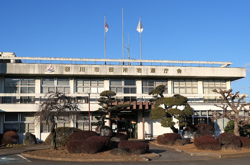 桜川市役所 岩瀬庁舎