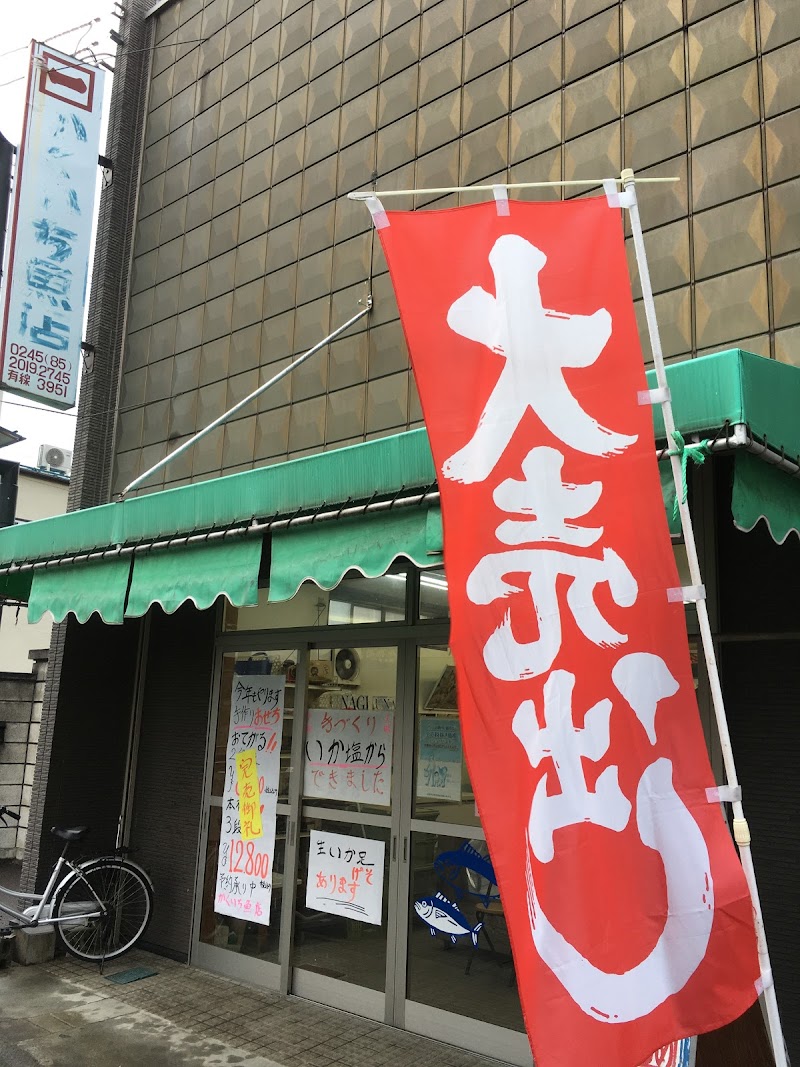 かくいち魚店