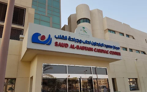Saud Al Babtain Cardiac Center image