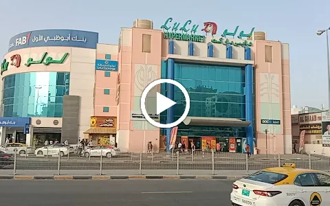 LuLu Hypermarket - Ajman image