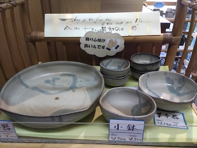 楯岡焼窯元