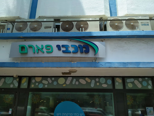 Podiatry course in Tel Aviv