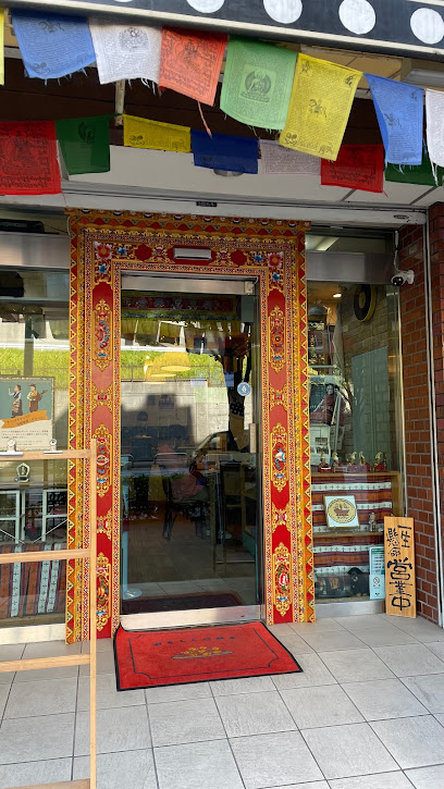 チベットレストラン＆カフェ タシデレ
