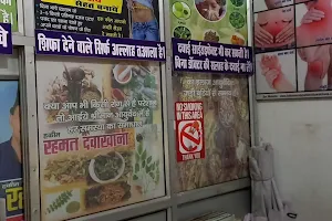 Hakeem Rehmat Dawakhana | Hakeem Kamil Sanda | Best Sexologist Dr in Muzaffarnagar | Ayurvedic Sexologist in Muzafarnagar image