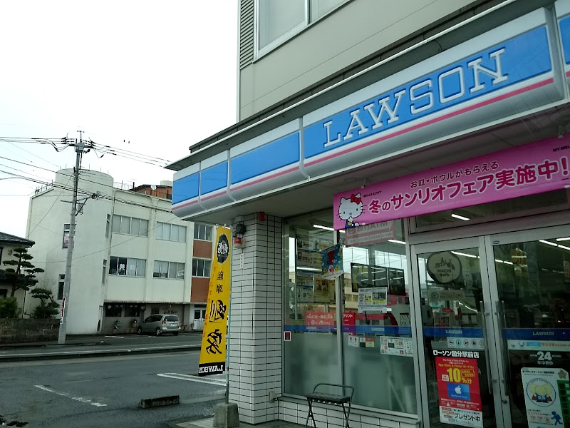 ローソン 国分駅前店