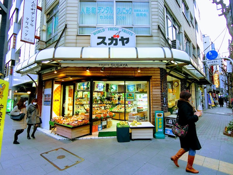 須賀屋果実店