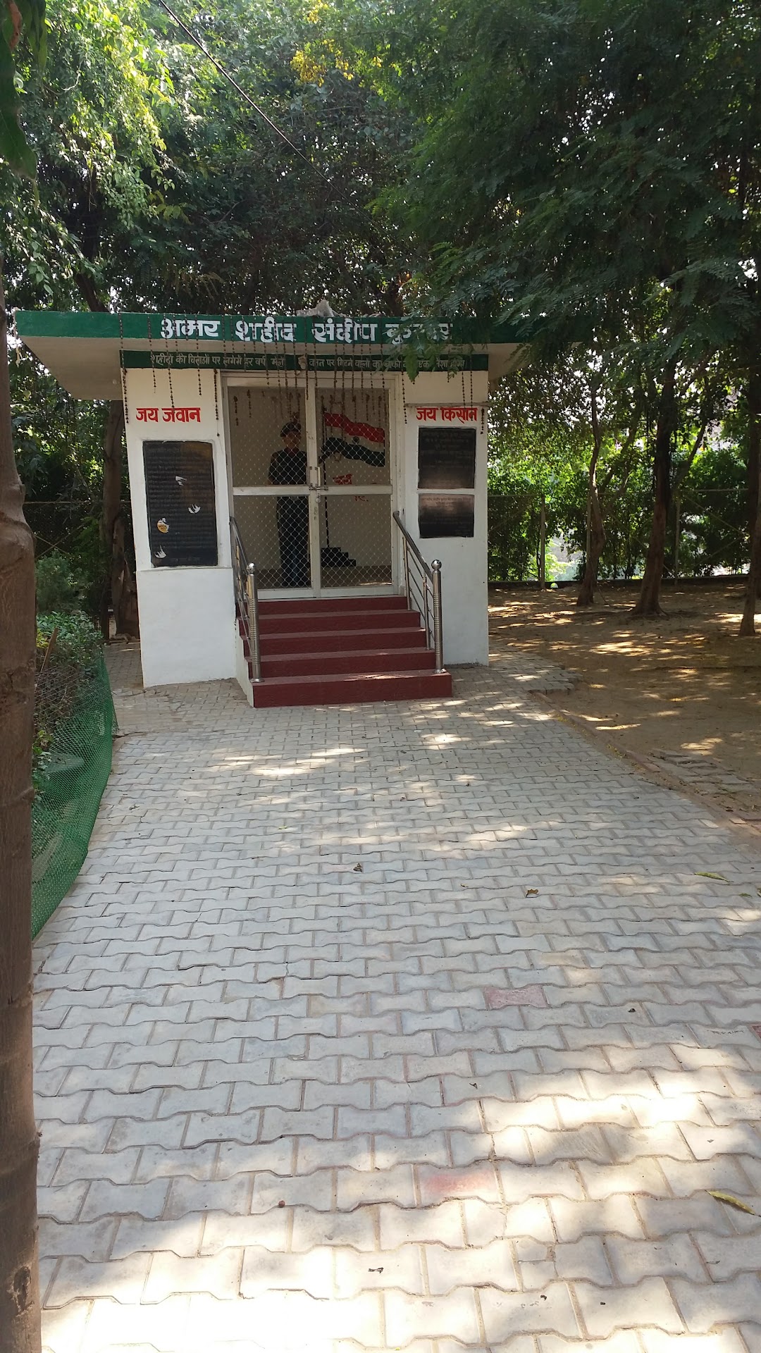 अमर शहीद संदीप कुमार