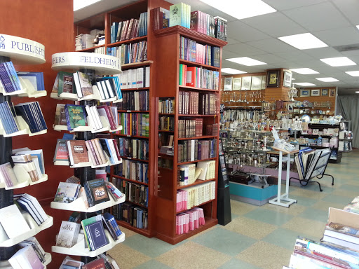 Chabad on Fairfax/ Atara's Judaica, Books & Gifts