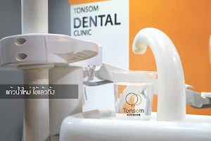 คลินิกทันตกรรมต้นส้ม Tonsom Dental Clinic image