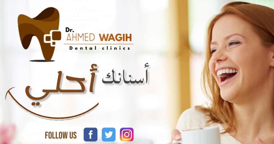 Dr.Ahmed Wagih Orthodontics دكتور احمد وجيه لتقويم الأسنان