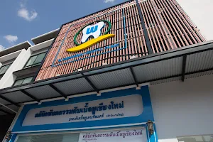 W Chiangmai Dental Clinic คลินิกจัดฟันเชียงใหม่ ทันตกรรมครบวงจร image