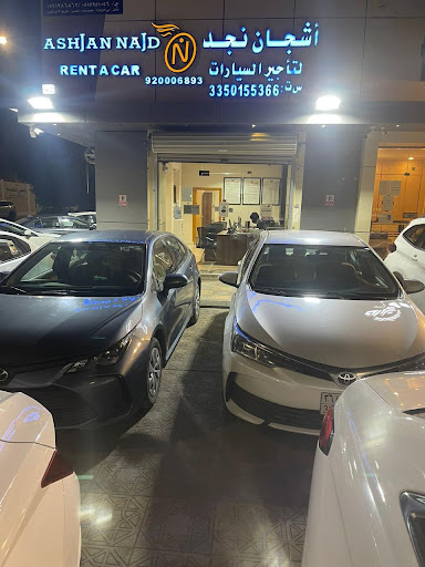 Ashjan Najd Car Rental أشجان نجد لتأجير السيارات تأجير سيارات فى الطائف خريطة الخليج