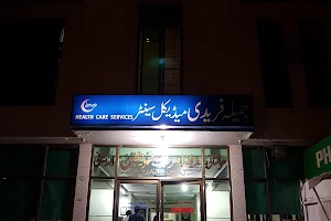 Jamila Fareedy Medical Centre image