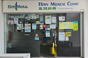Etern Medical Clinic (Punggol Sumang LRT) image