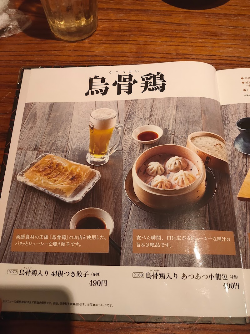 とり鉄 高松古馬場店 香川県高松市古馬場町 焼き鳥店 レストラン グルコミ