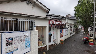Shin's BURGER