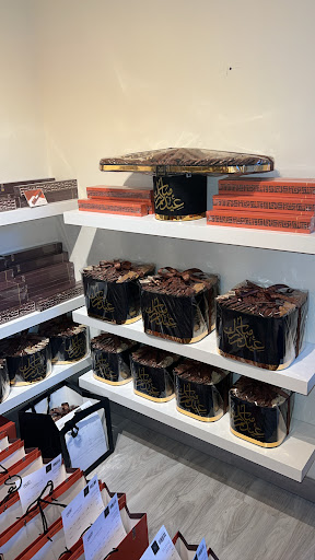 موزيل فرع الشاطئ | Moiselle 