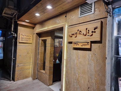 Grill House - Razavi Khorasan Province, Mashhad, کوهسنگی، Abouzar Ghaffari Blvd, 7HR7+MV2, Iran