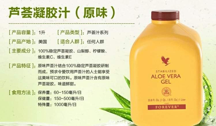 Kuching forever living health product