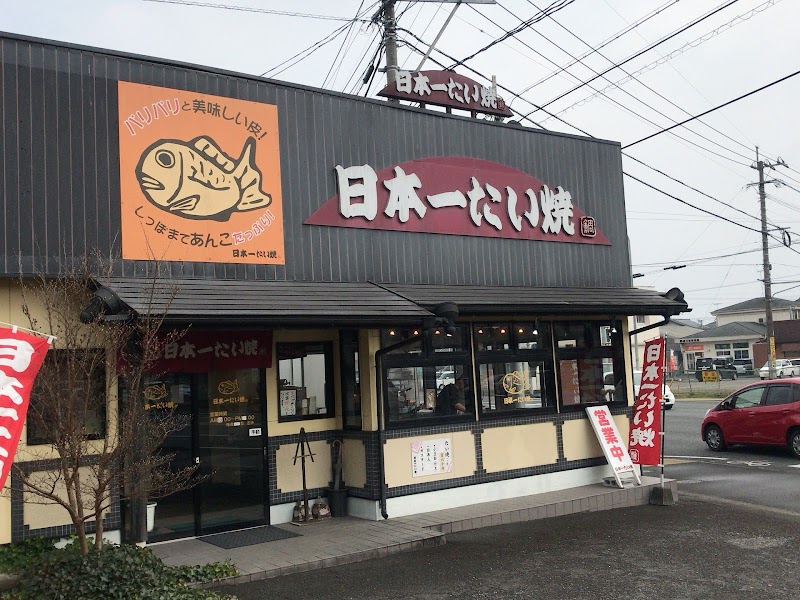 日本一たい焼 宮崎都城川東店