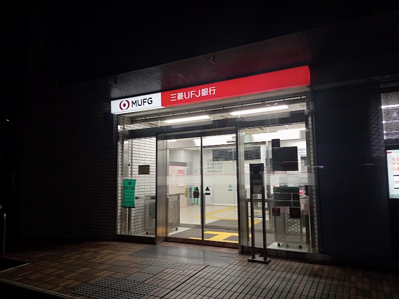 三菱UFJ銀行横浜駅前支店