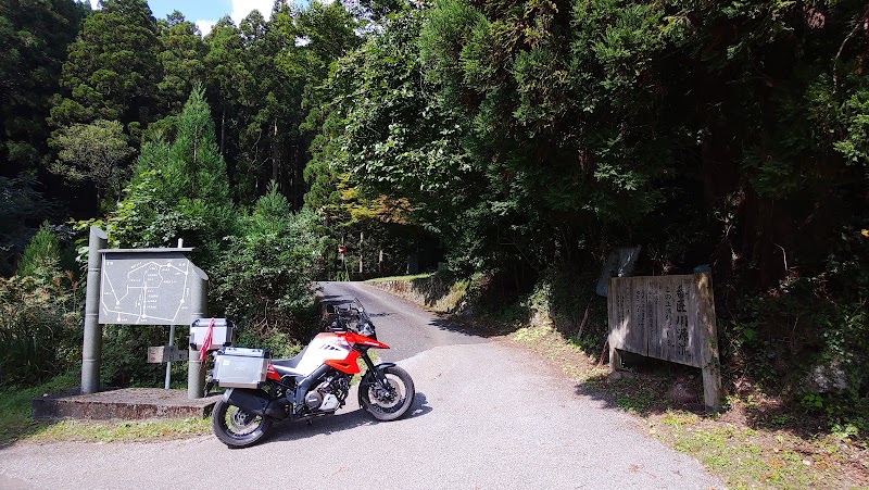 番匠川源流の碑