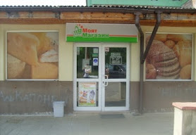 Моят Магазин - Делтапласт ЕООД - Магазин за хранителни стоки
