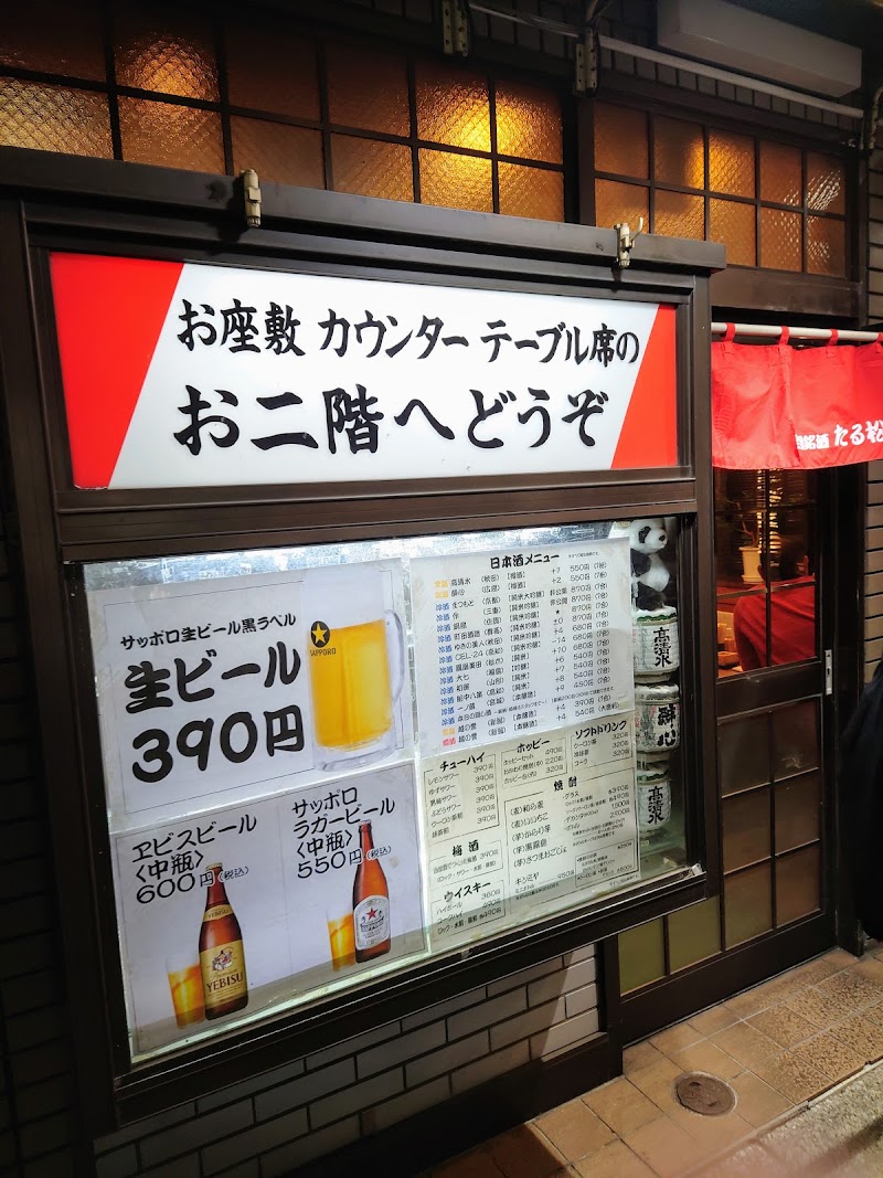 全国銘酒 たる松 上野店 東京都台東区上野 居酒屋 レストラン グルコミ
