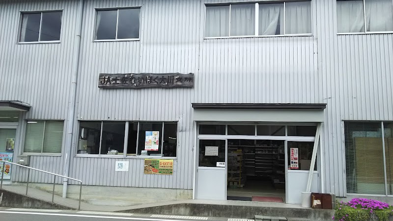 JA高知県 大川支所