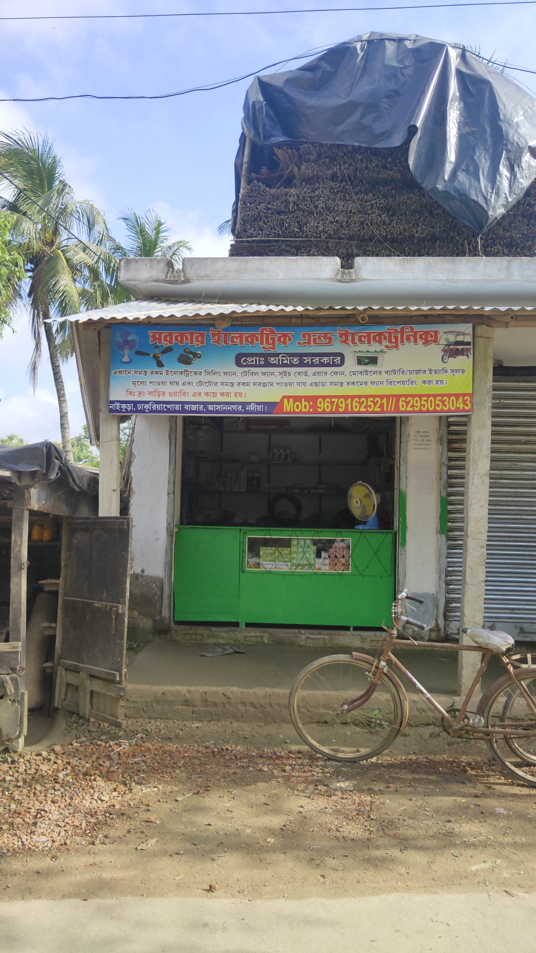 Sarkar electric & electronic