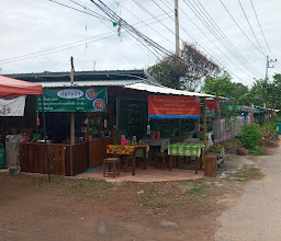 ร้านเสบียง แซบ photo