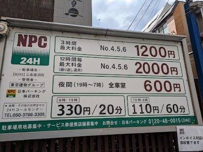 NPC24H三条東洞院パーキング
