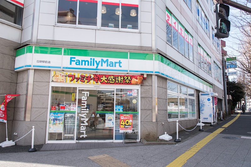 ファミリーマート 日野駅前店