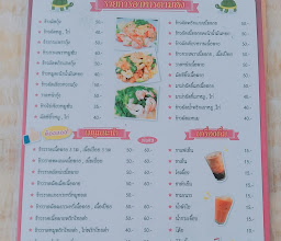 ลุงเต่า ก๋วยเตี๋ยวเนื้อน่องลาย photo
