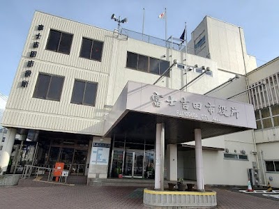 富士吉田市役所
