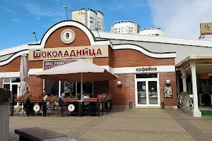 Shokoladnitsa image