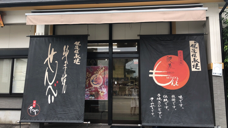 そのや本店