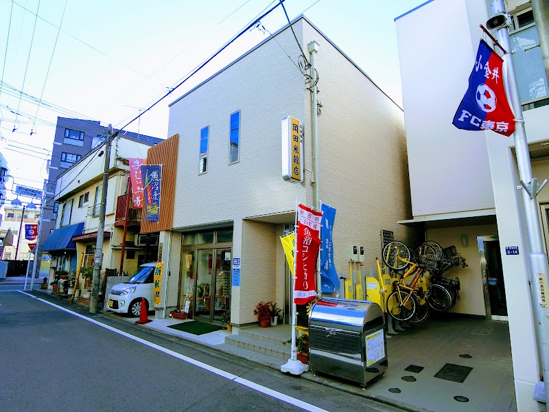 岡田米穀店