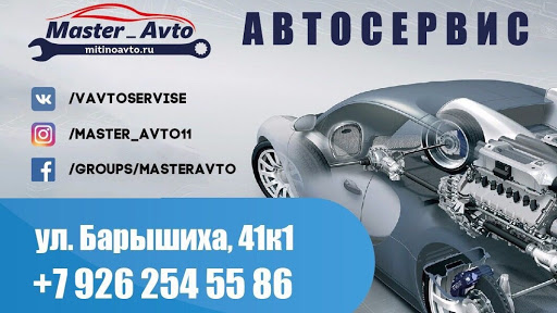 Auto master