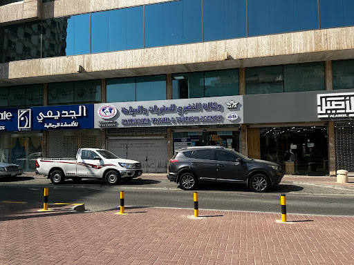 Al Khodari Travel & Tourism Agency -Main Office 