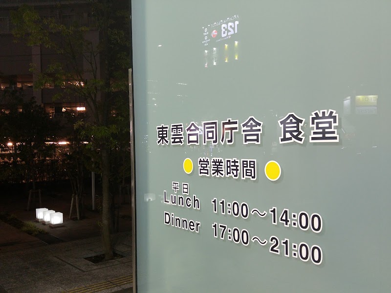 美容院 Shumore Portare シュモレポルターレ 東雲 豊洲店 東京都江東区東雲 理容院 美容院 美容院 グルコミ