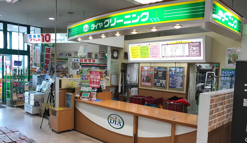 ダイヤクリーニング マルナカ茶屋町店