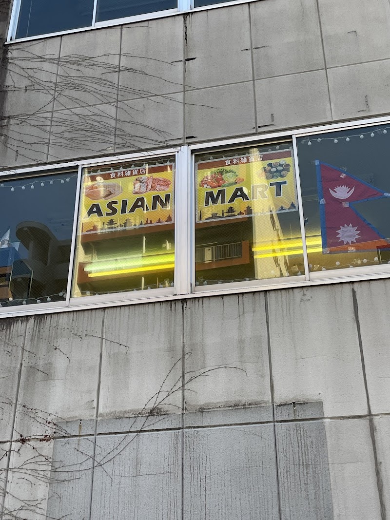 The Asian Mart