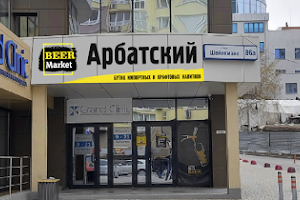 Bir Market "Arbatskiy". Butik Importnogo I Kraftovogo. image
