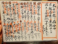 新宿 牡蠣入レ時