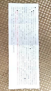 アイラッシュサロンMAQUIA熊谷店